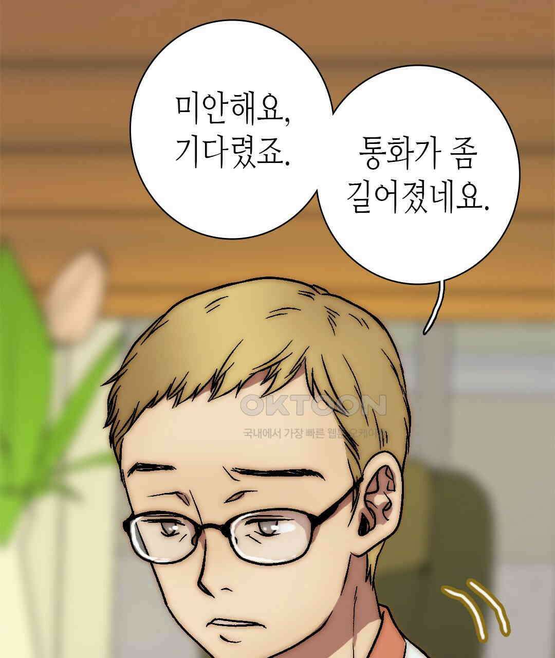 블루홀 메리지 122화 17
