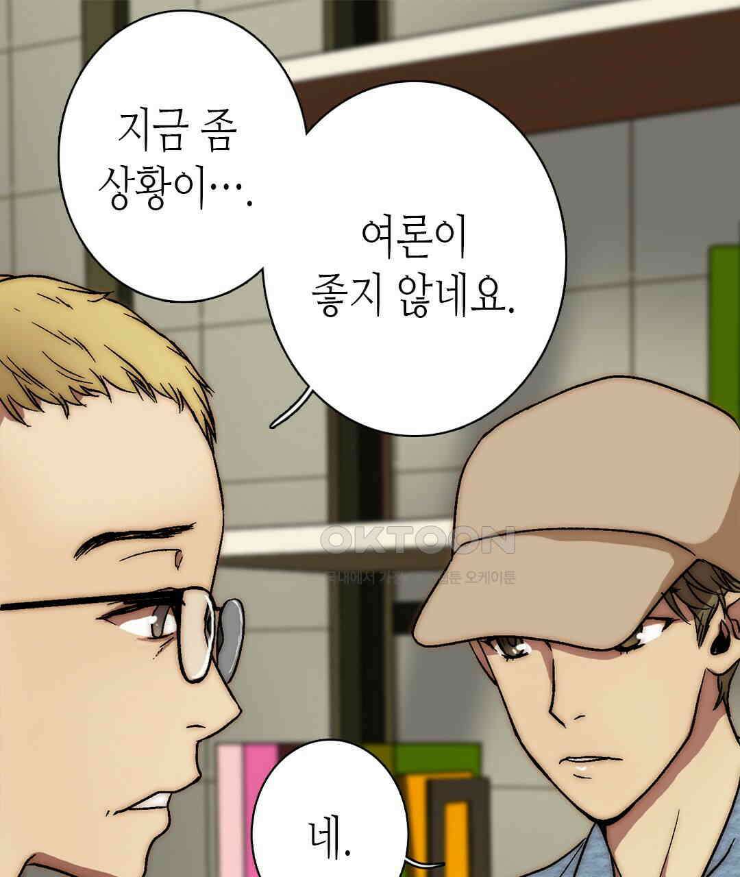 블루홀 메리지 122화 19