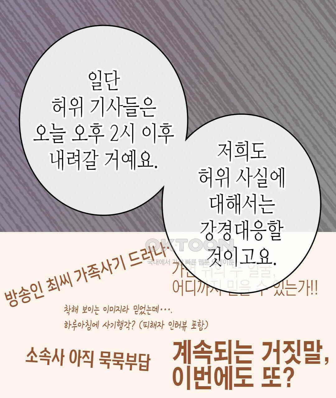 블루홀 메리지 122화 23
