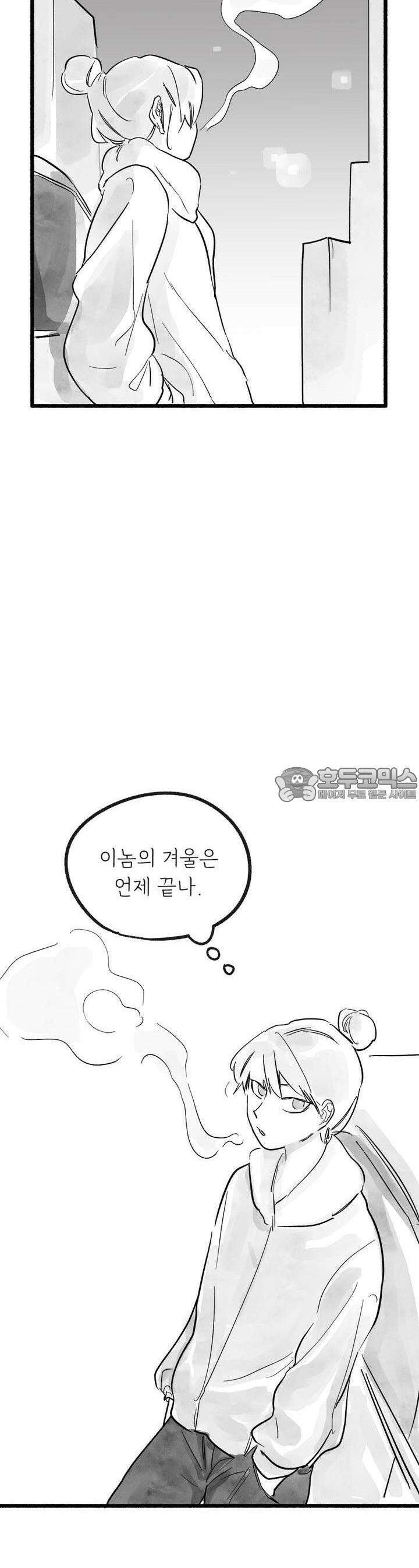 흔하고 널린 (완전판) 31화 3