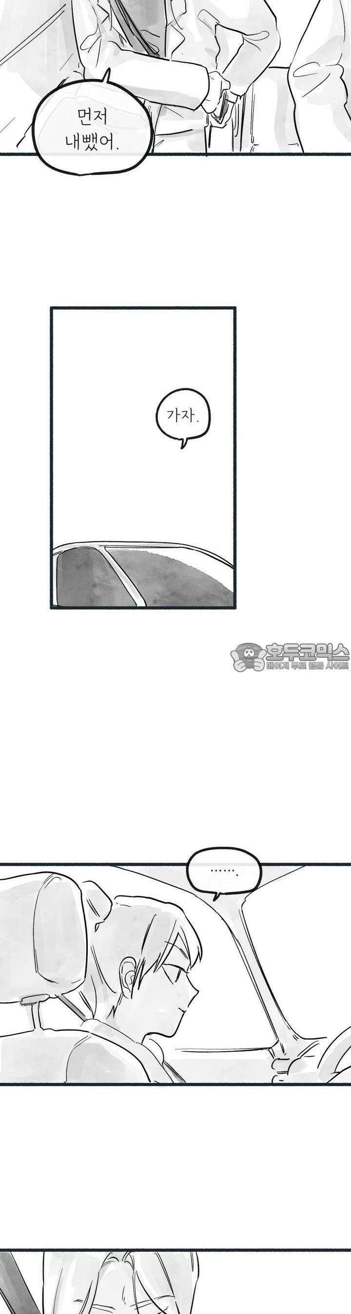 흔하고 널린 (완전판) 31화 6