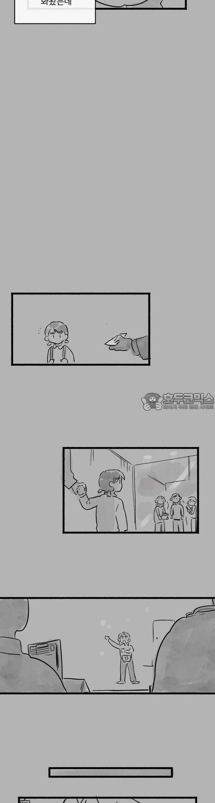 흔하고 널린 (완전판) 37화 4