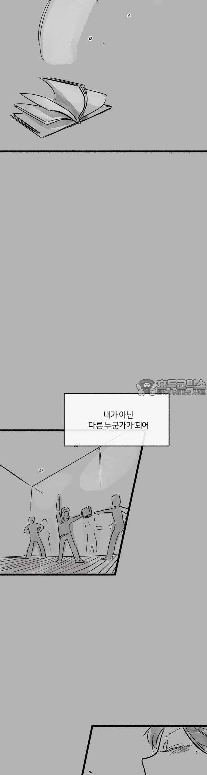 흔하고 널린 (완전판) 37화 6