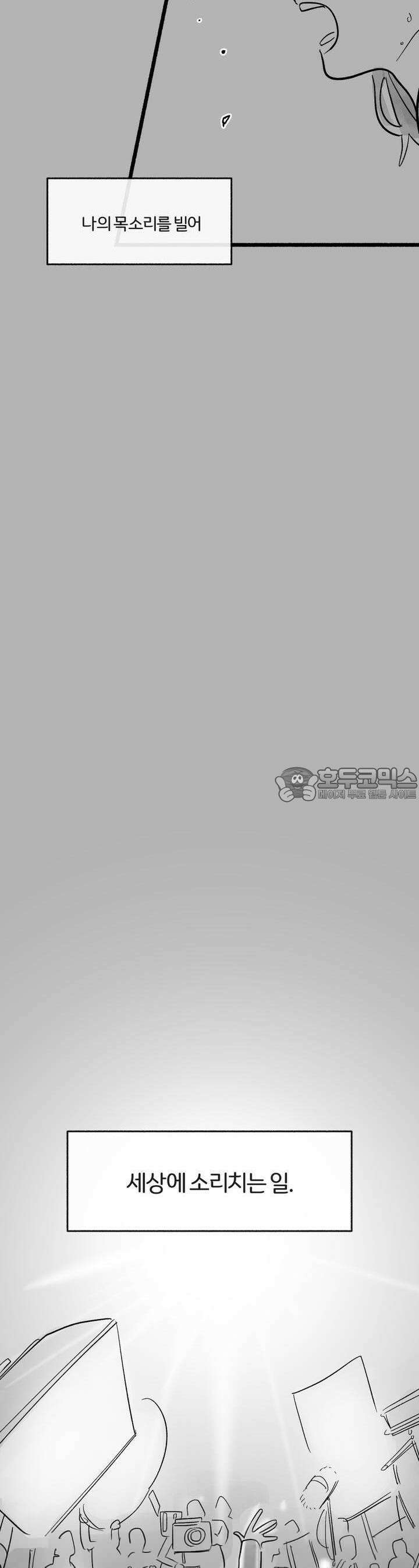 흔하고 널린 (완전판) 37화 7