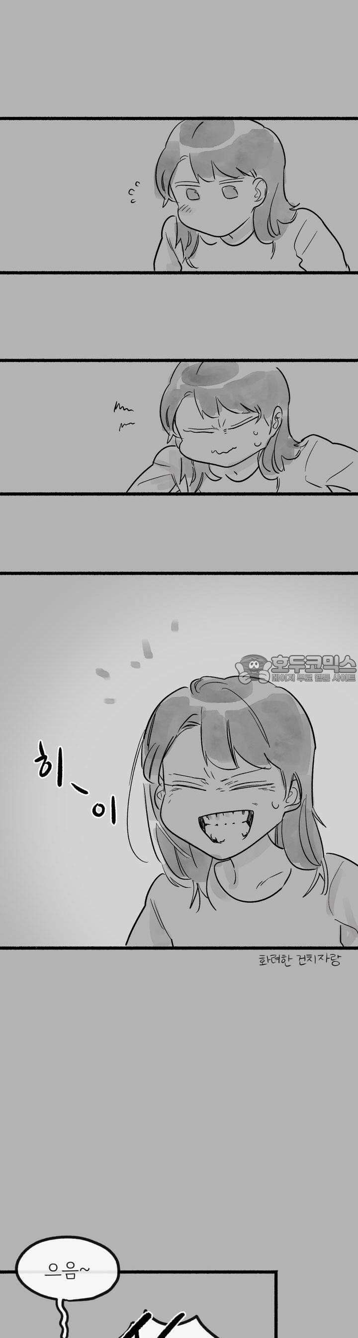 흔하고 널린 (완전판) 37화 10