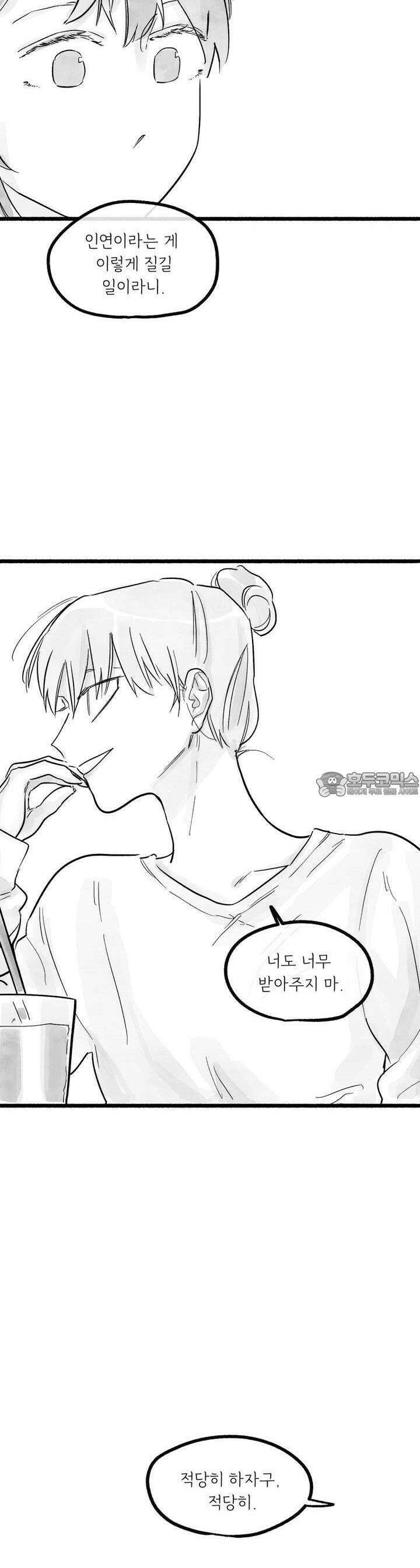 흔하고 널린 (완전판) 40화 9
