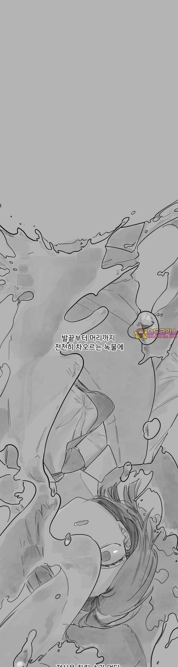 흔하고 널린 (완전판) 43화 1