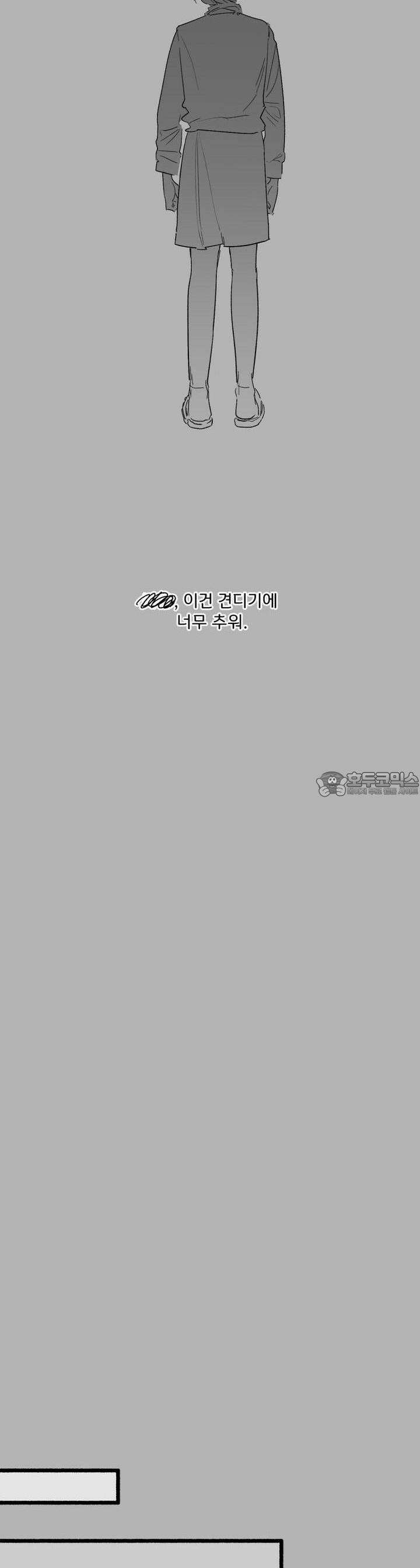 흔하고 널린 (완전판) 43화 3