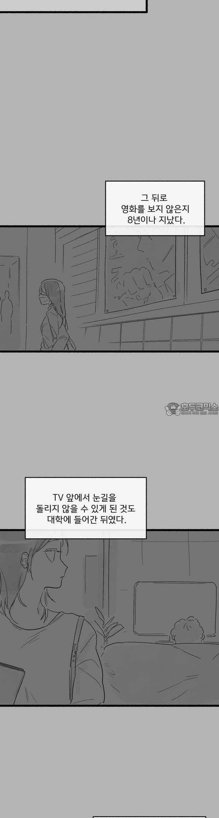 흔하고 널린 (완전판) 43화 4