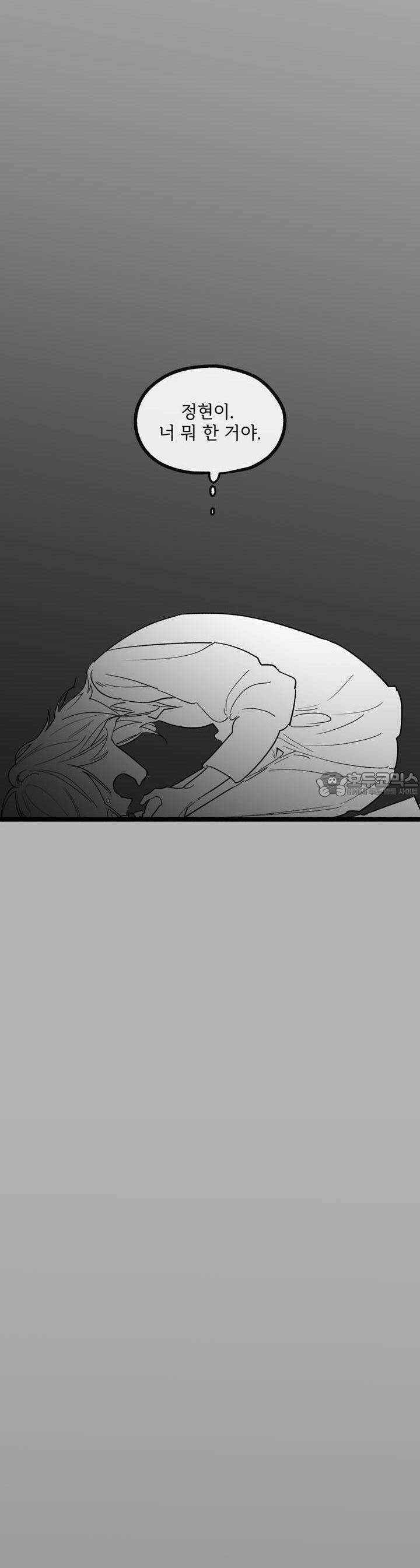 흔하고 널린 (완전판) 43화 9