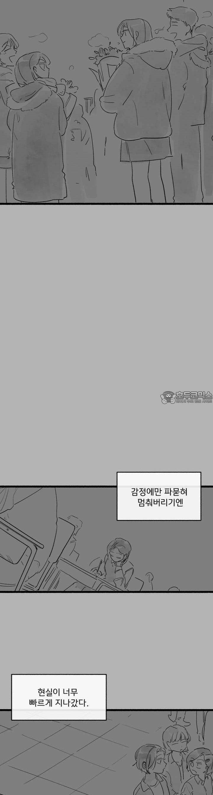 흔하고 널린 (완전판) 43화 11