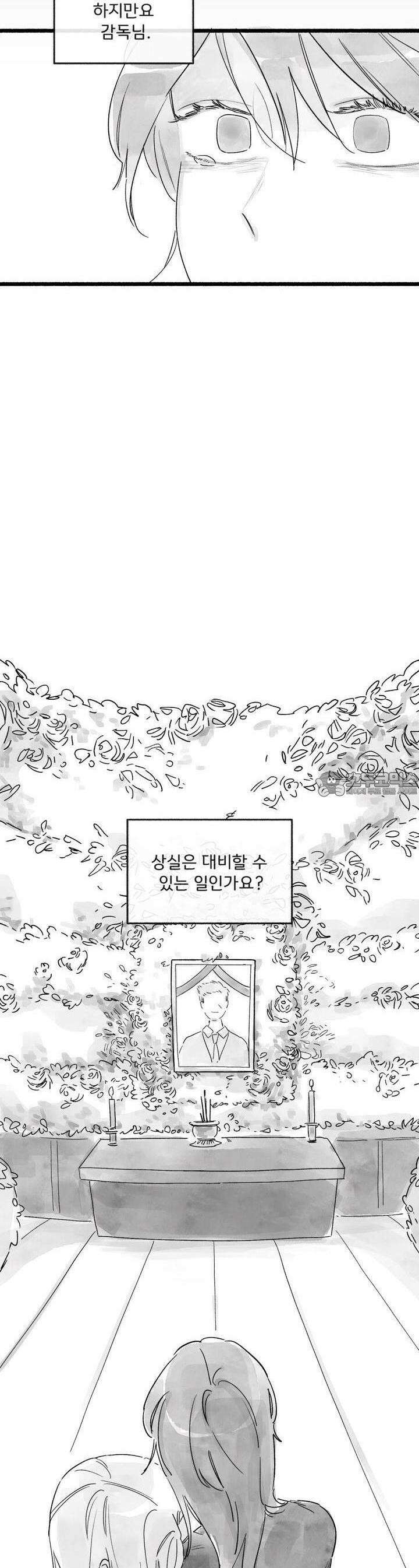 흔하고 널린 (완전판) 46화 [완결] 3