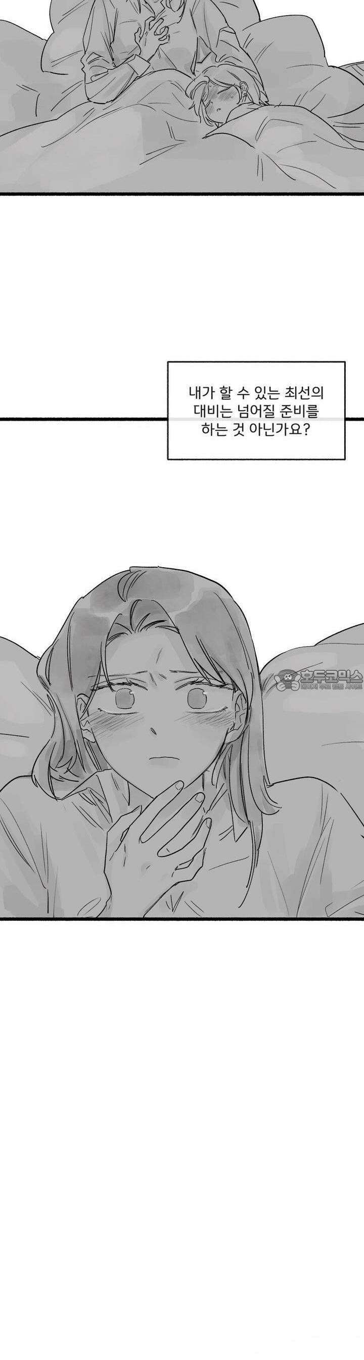 흔하고 널린 (완전판) 46화 [완결] 7