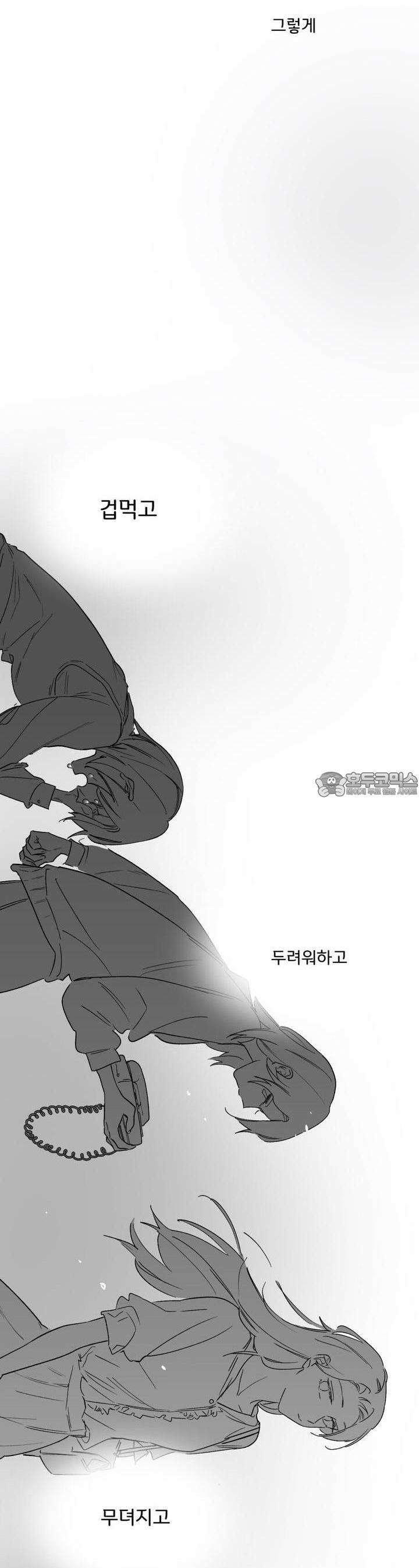 흔하고 널린 (완전판) 46화 [완결] 8
