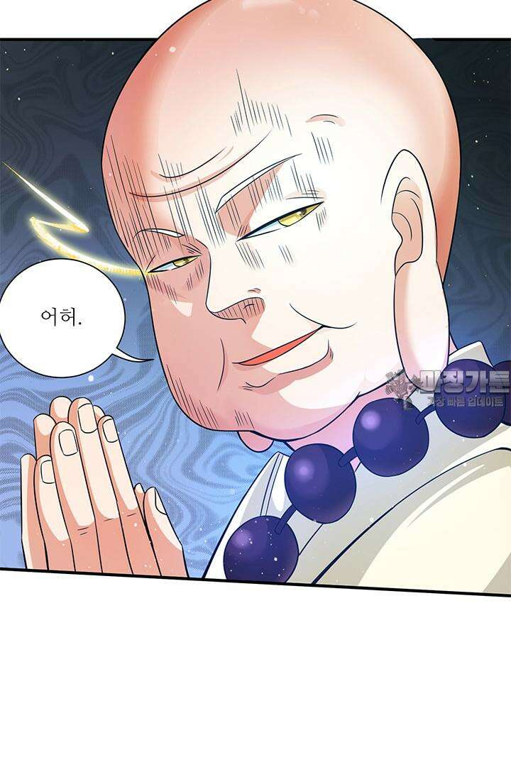 선조의 환생 152화 3