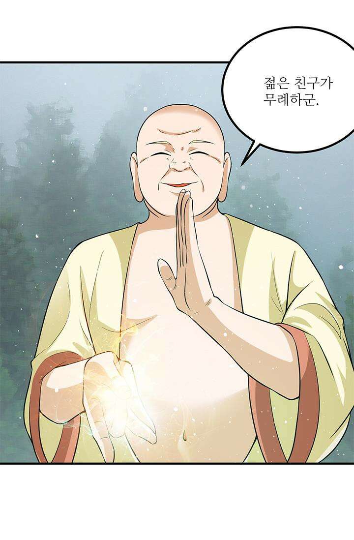 선조의 환생 152화 5
