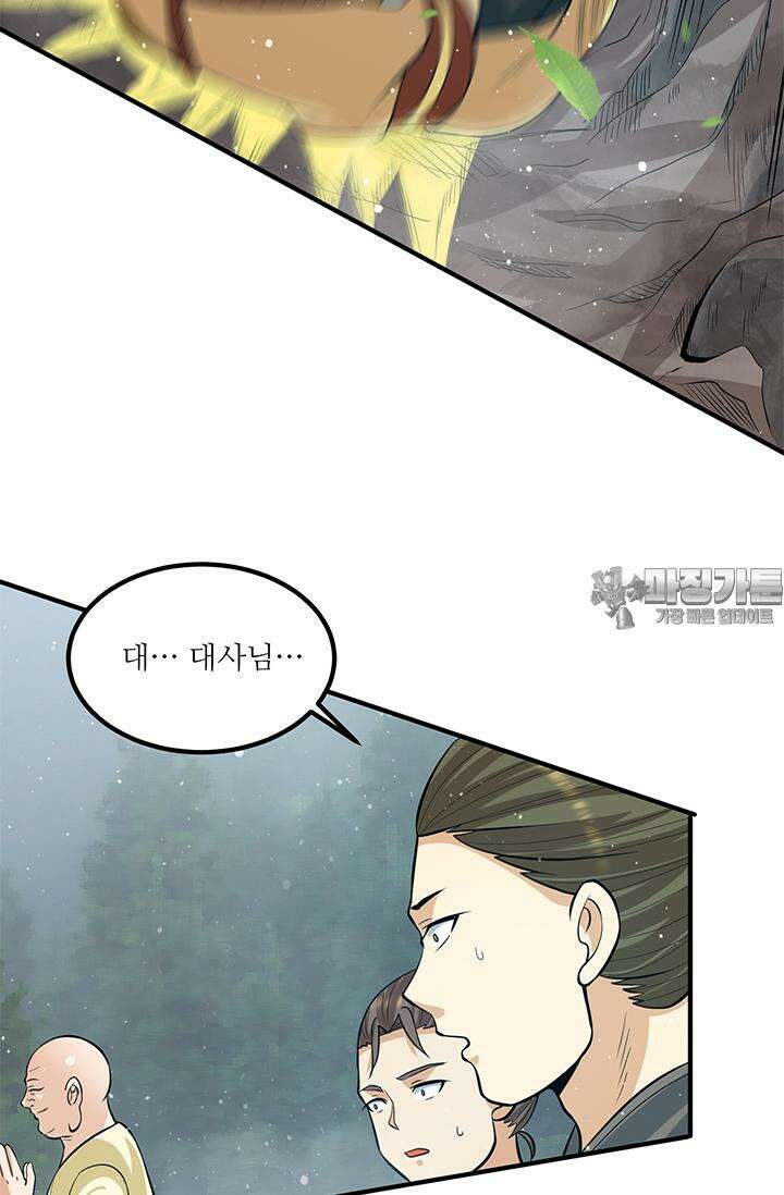 선조의 환생 152화 9
