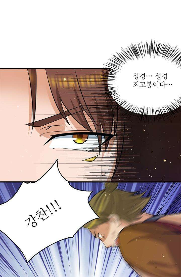 선조의 환생 152화 11