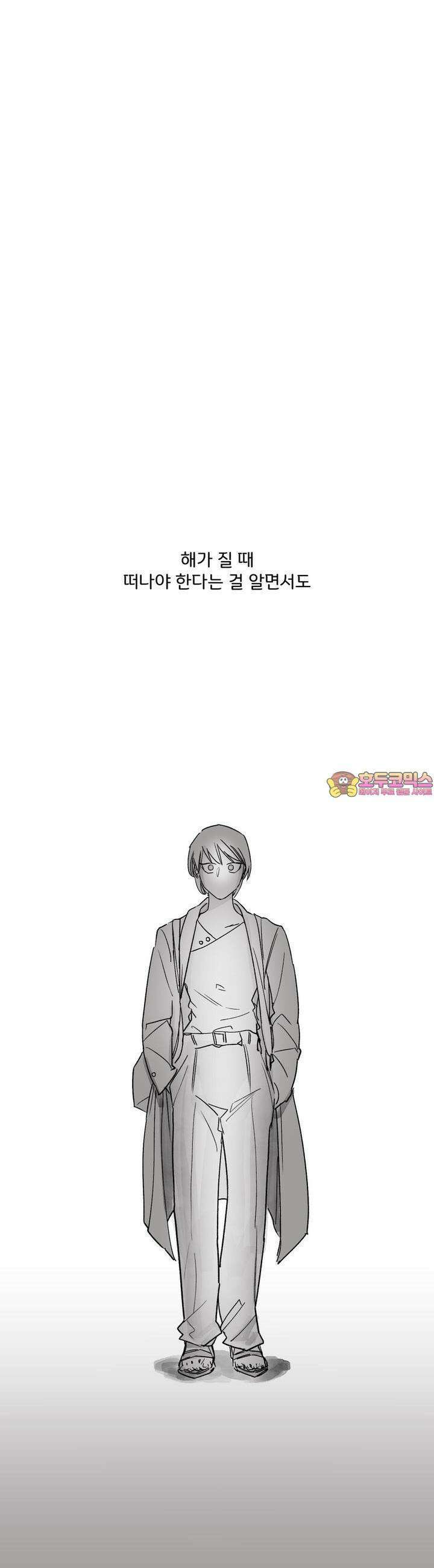 흔하고 널린 (완전판) 외전 4화 1