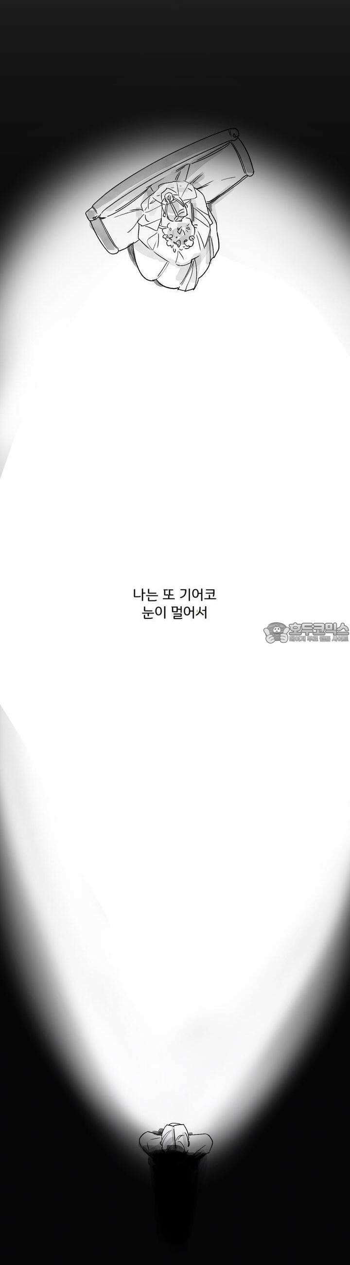 흔하고 널린 (완전판) 외전 4화 4