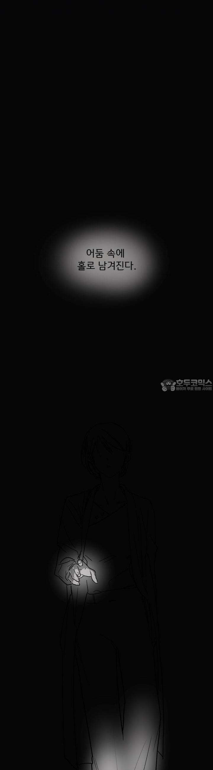 흔하고 널린 (완전판) 외전 4화 5