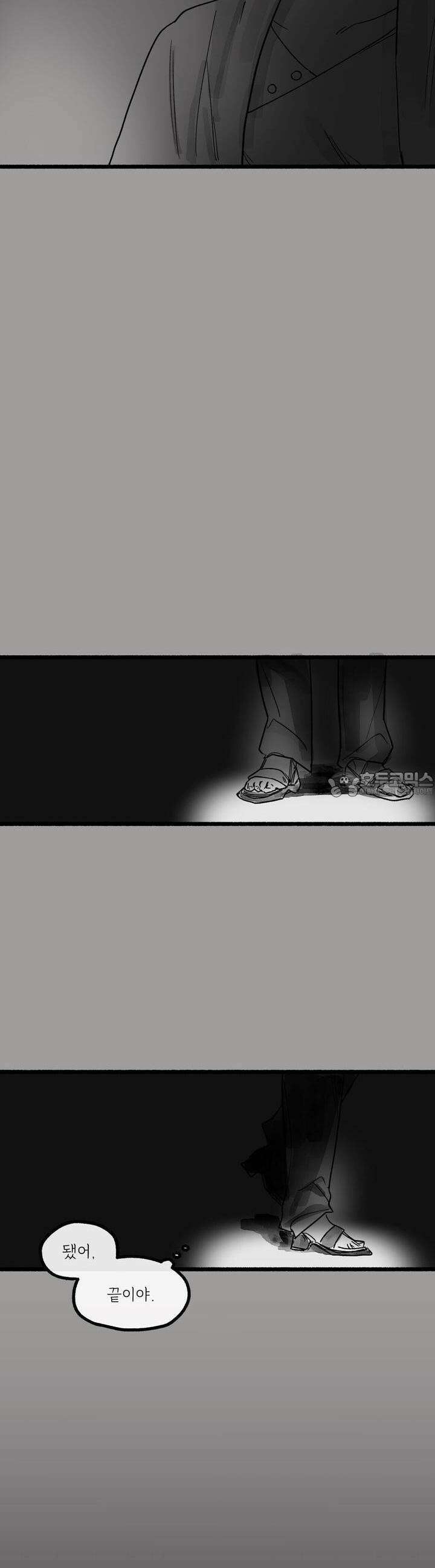 흔하고 널린 (완전판) 외전 4화 7