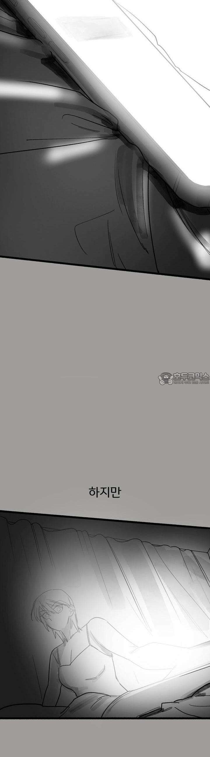 흔하고 널린 (완전판) 외전 4화 10