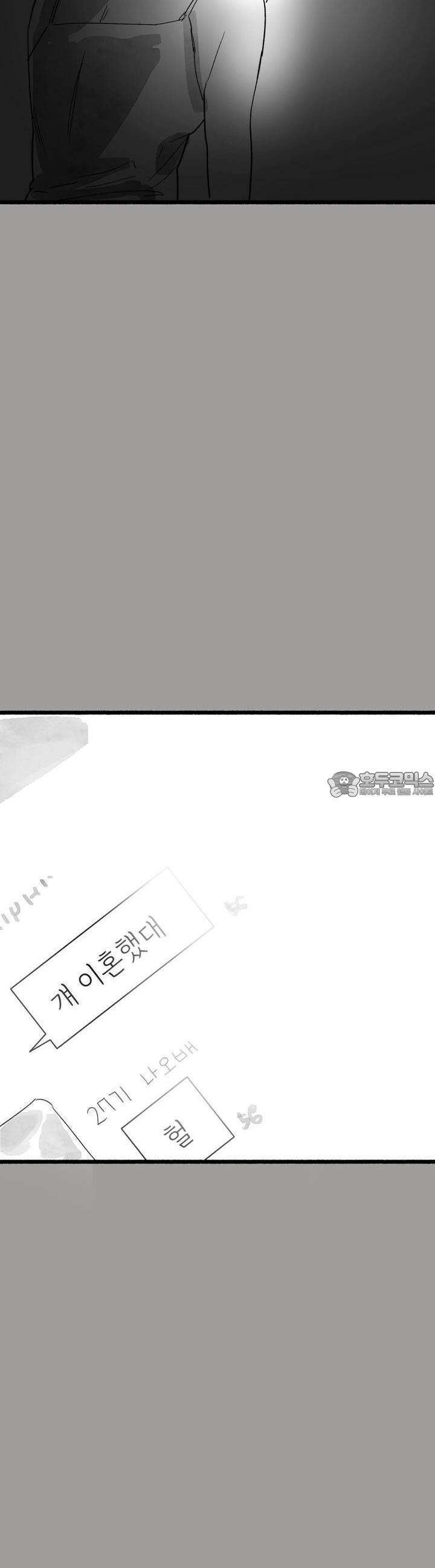흔하고 널린 (완전판) 외전 4화 12