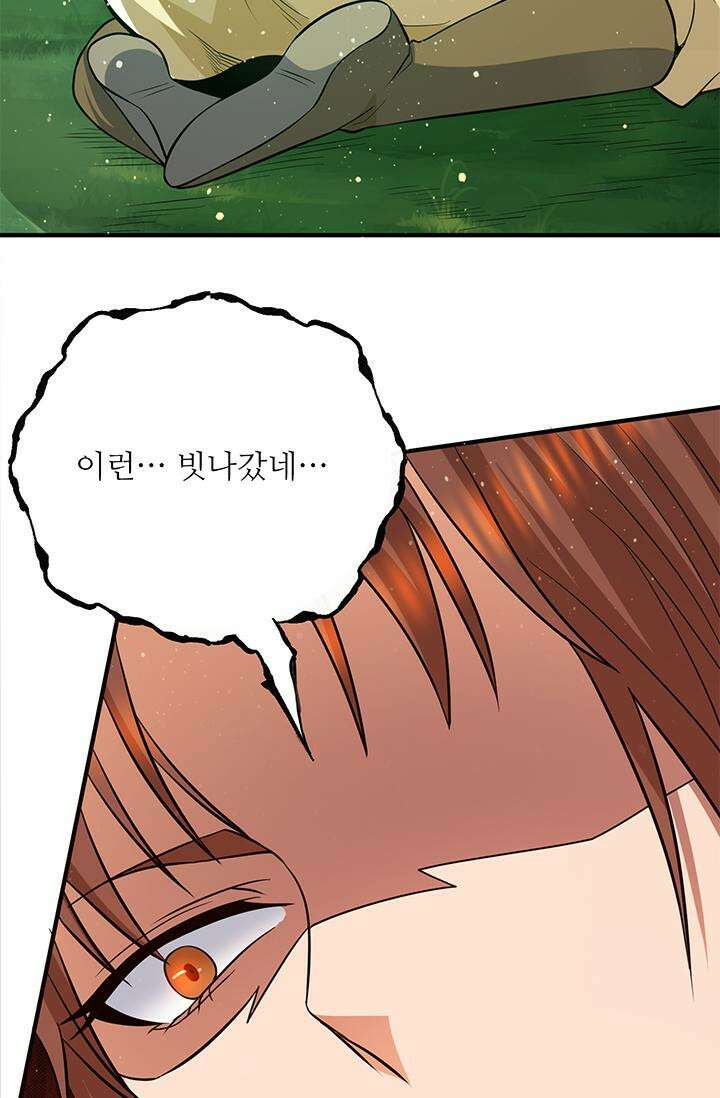 선조의 환생 157화 2