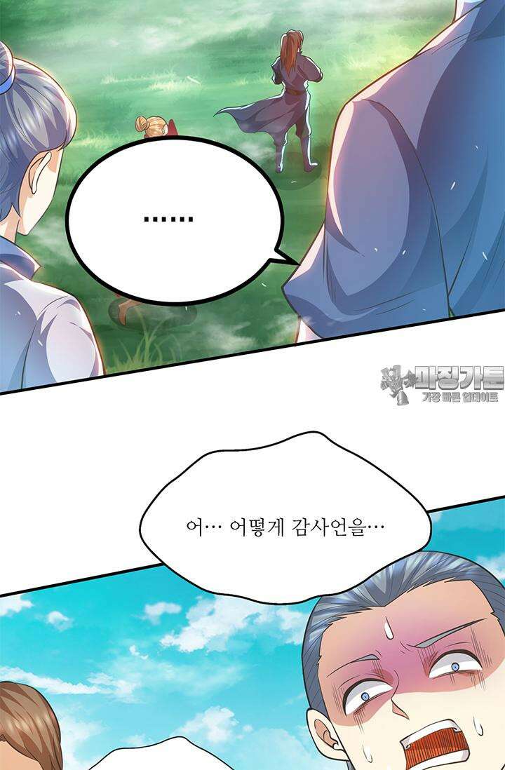 선조의 환생 157화 9