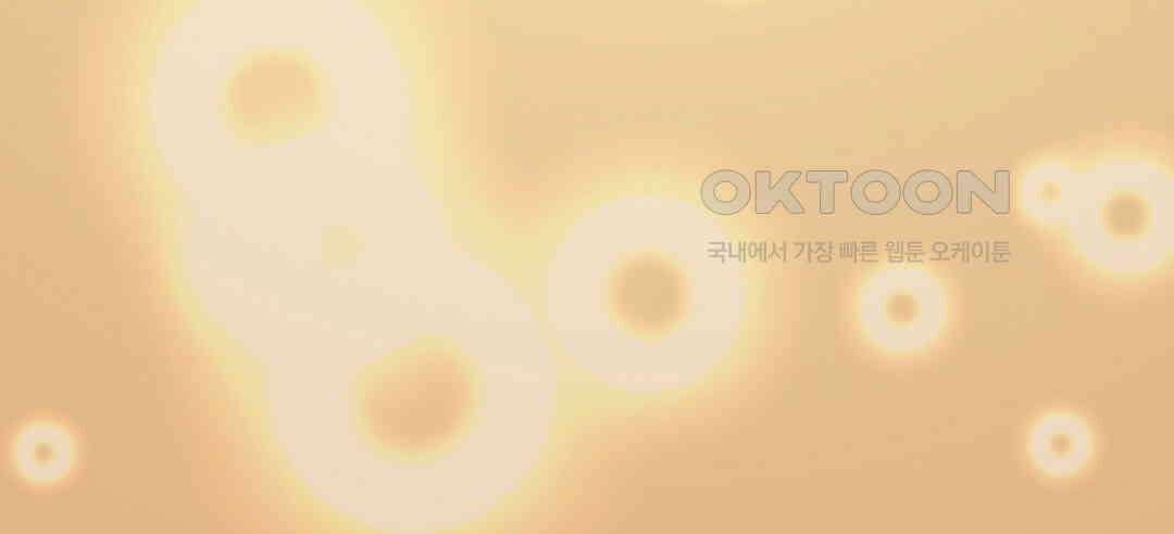 블루홀 메리지 외전 1화 6
