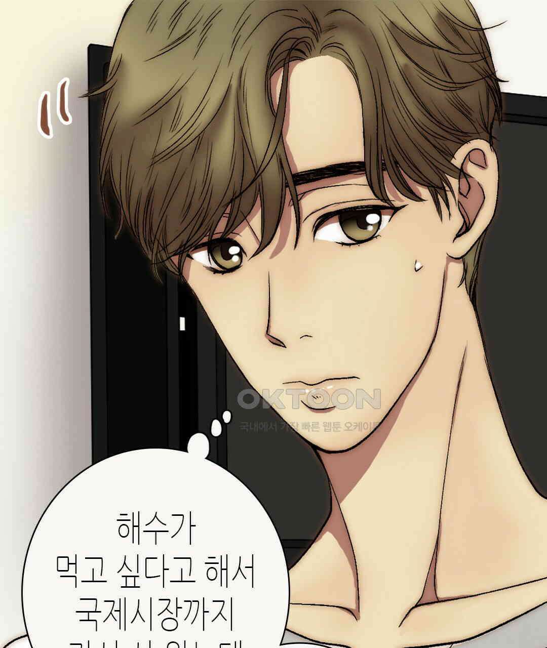 블루홀 메리지 외전 1화 9
