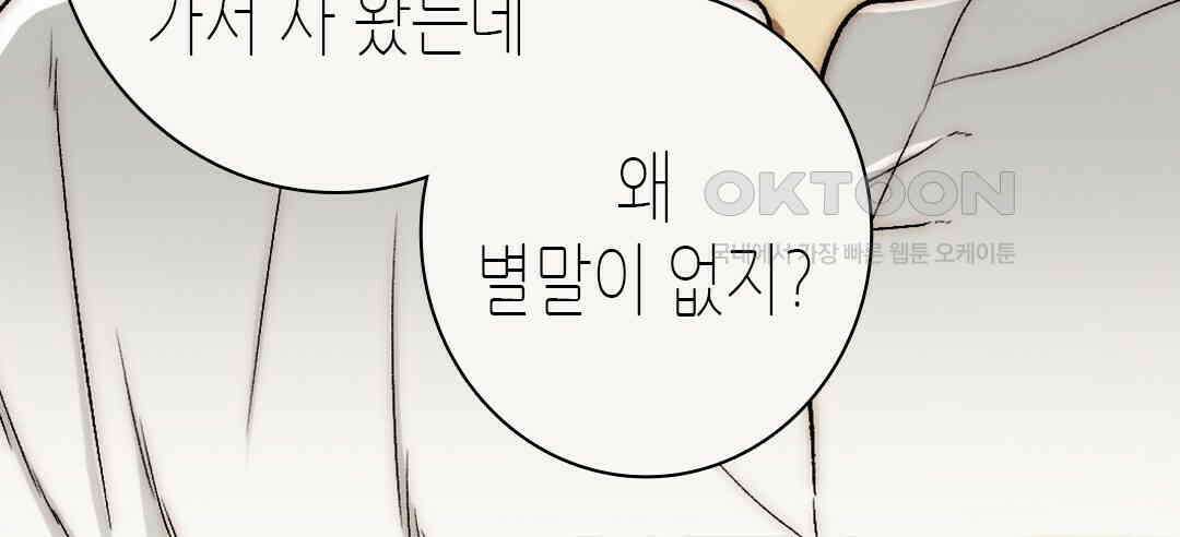블루홀 메리지 외전 1화 10