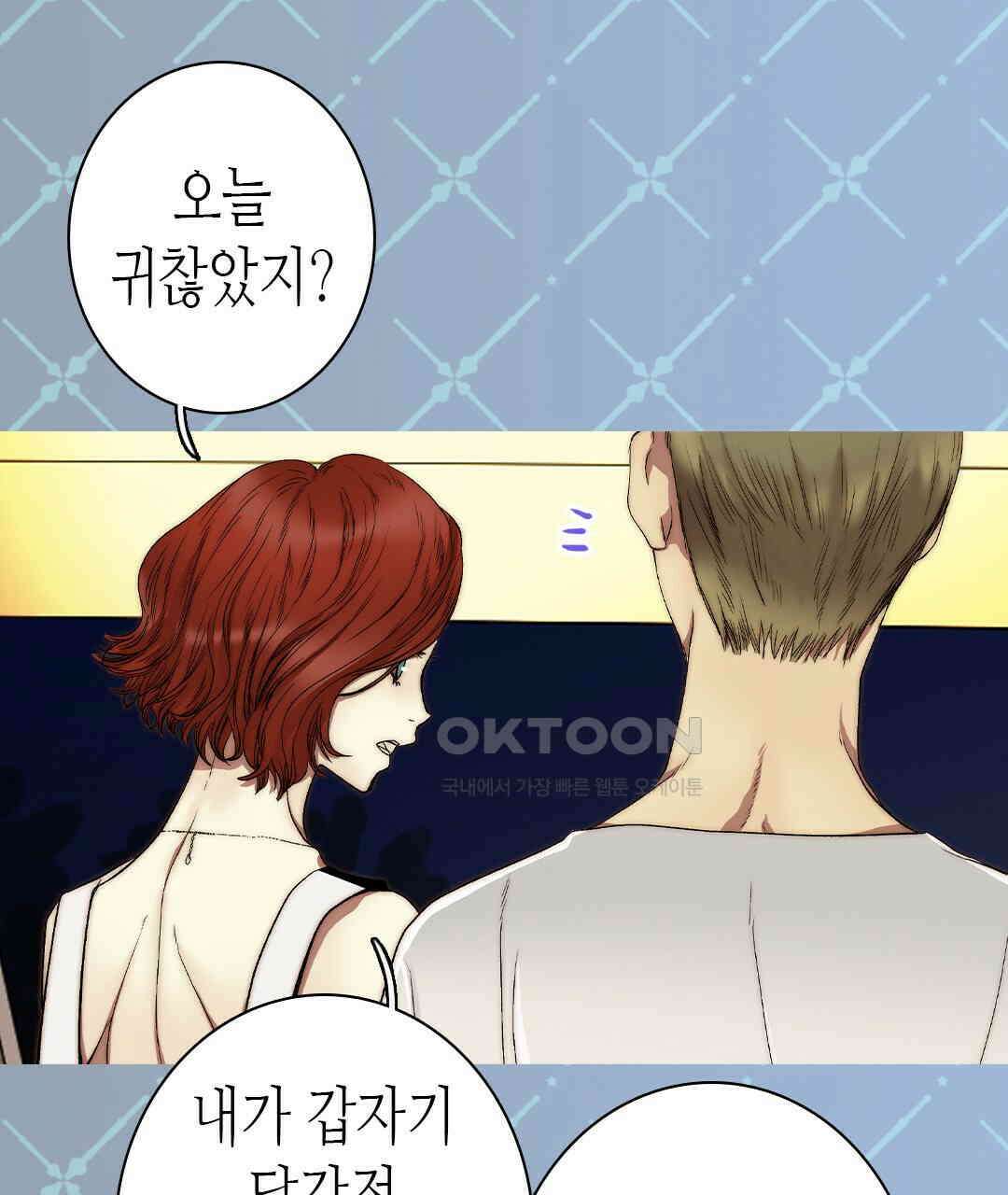 블루홀 메리지 외전 1화 11