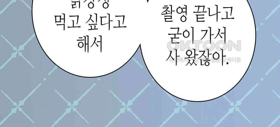 블루홀 메리지 외전 1화 12