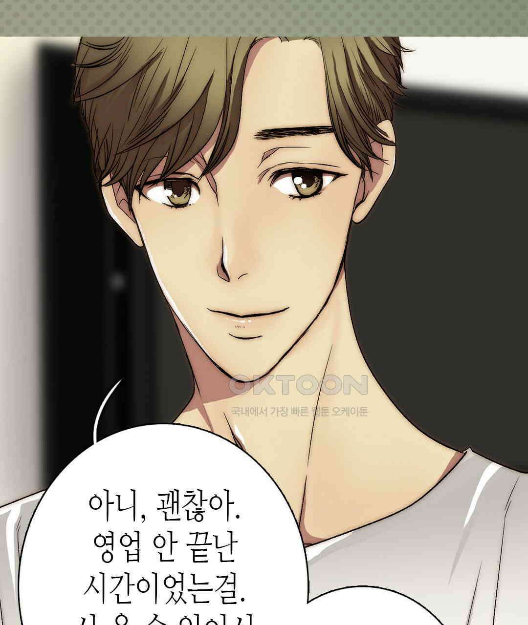 블루홀 메리지 외전 1화 13