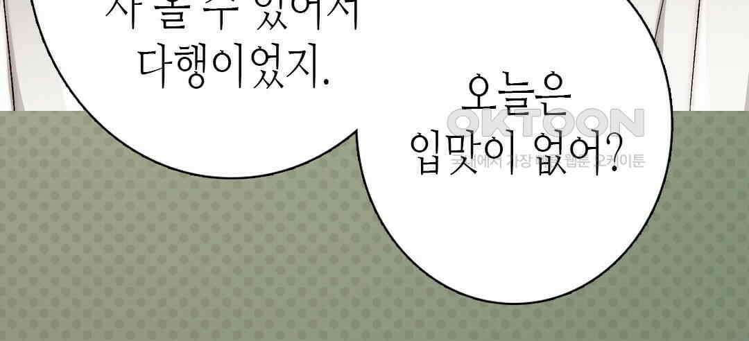 블루홀 메리지 외전 1화 14