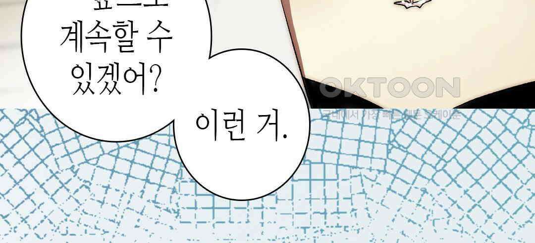 블루홀 메리지 외전 1화 16