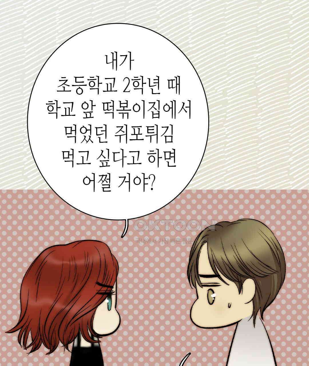블루홀 메리지 외전 1화 17