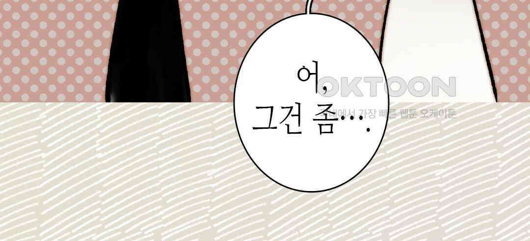 블루홀 메리지 외전 1화 18
