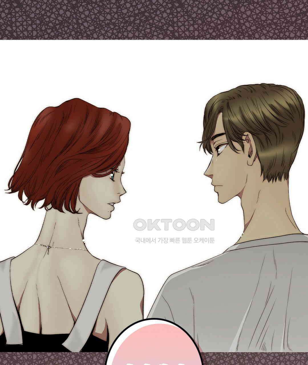 블루홀 메리지 외전 1화 21