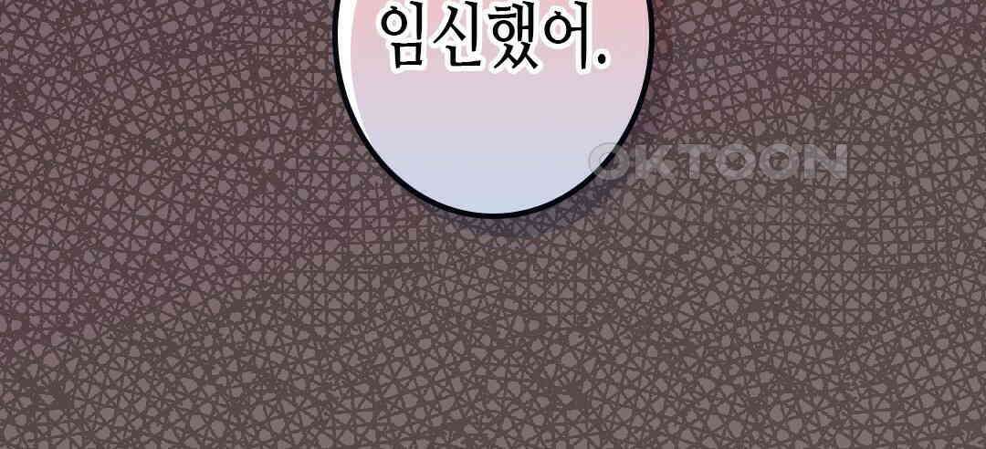 블루홀 메리지 외전 1화 22