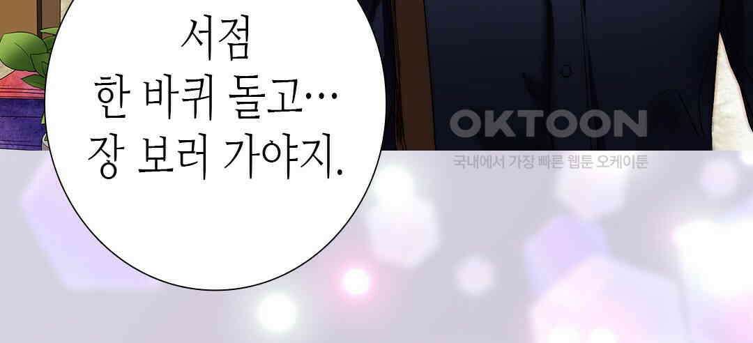 블루홀 메리지 외전 3화 (완결) 6