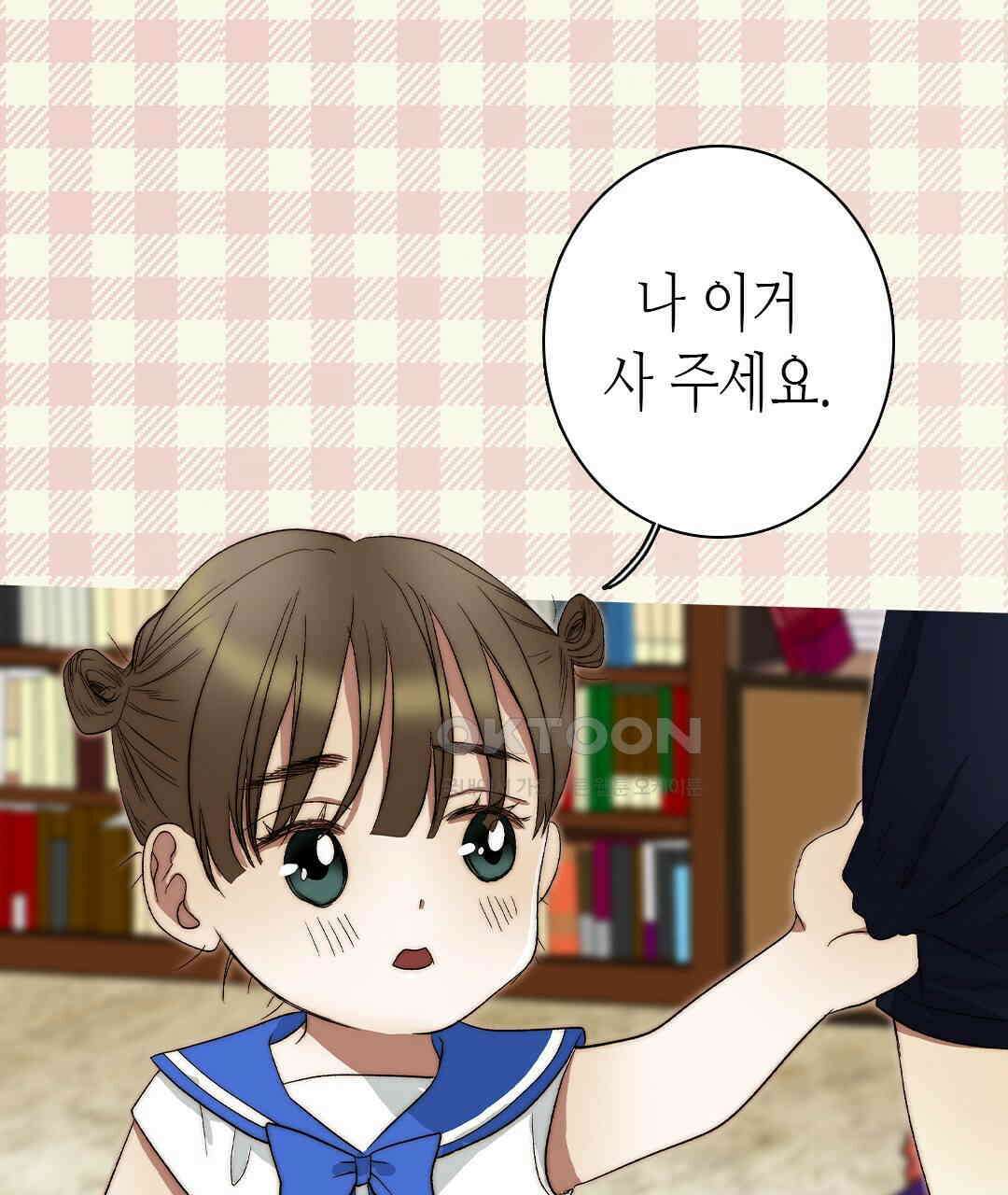 블루홀 메리지 외전 3화 (완결) 9