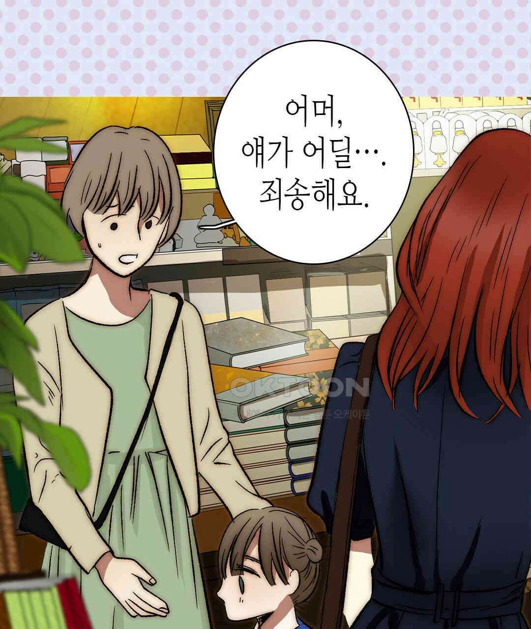 블루홀 메리지 외전 3화 (완결) 13