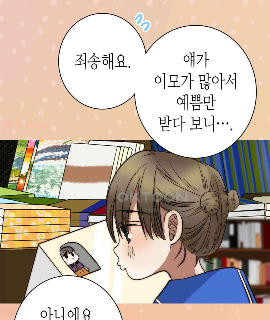블루홀 메리지 외전 3화 (완결) 15