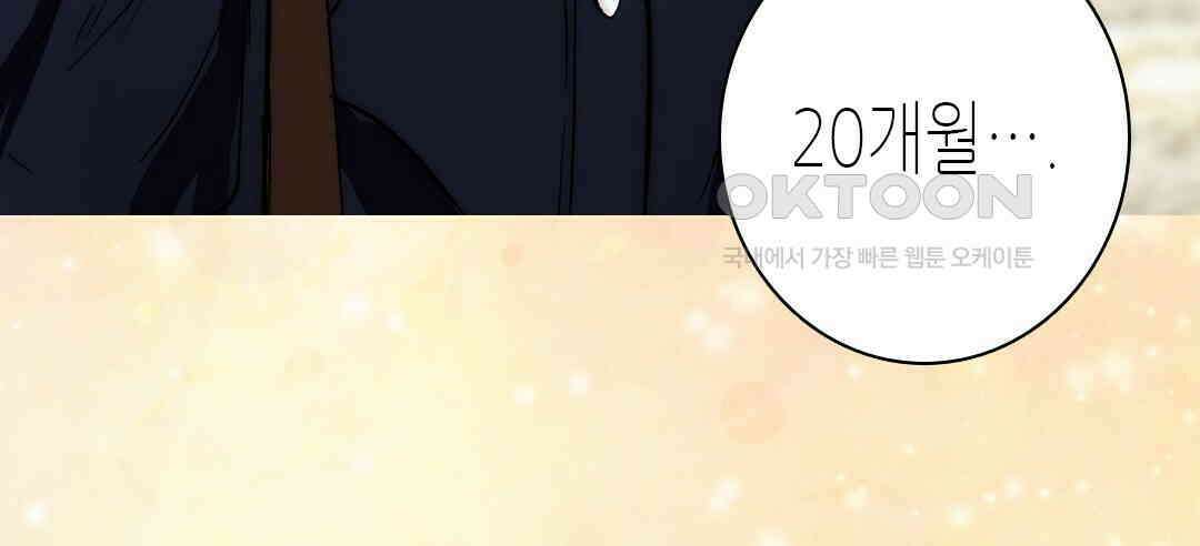블루홀 메리지 외전 3화 (완결) 18