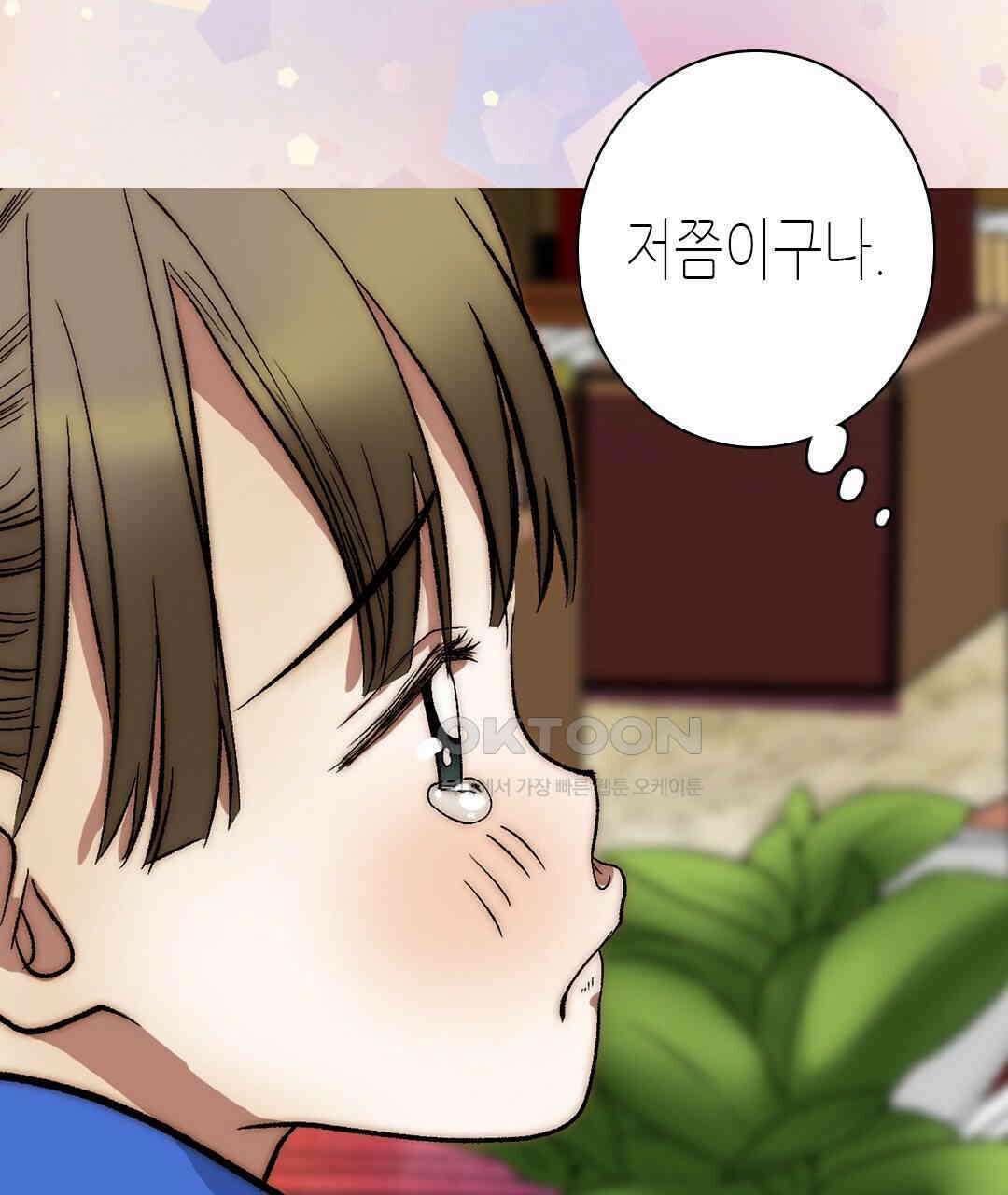 블루홀 메리지 외전 3화 (완결) 19