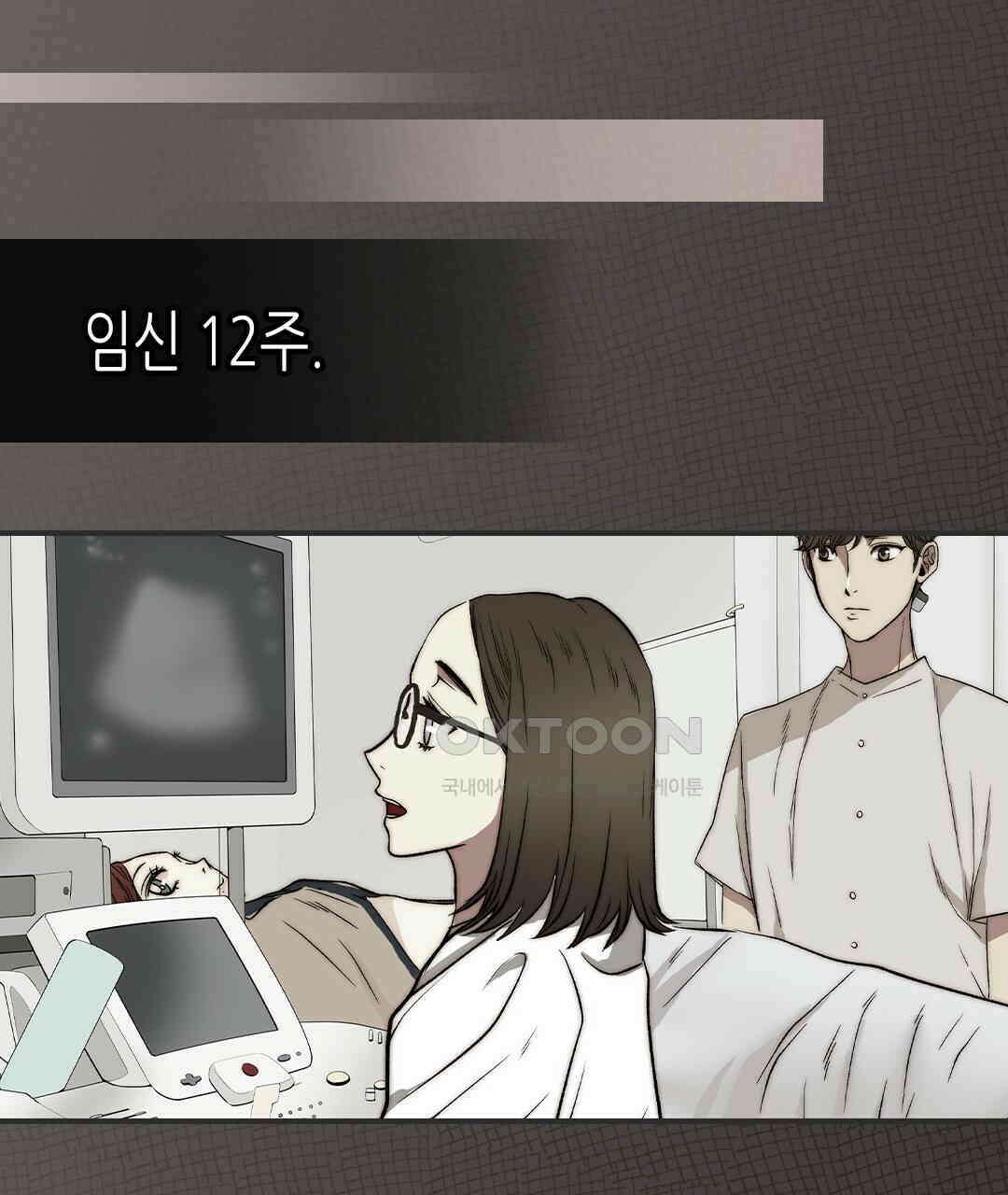 블루홀 메리지 외전 3화 (완결) 21