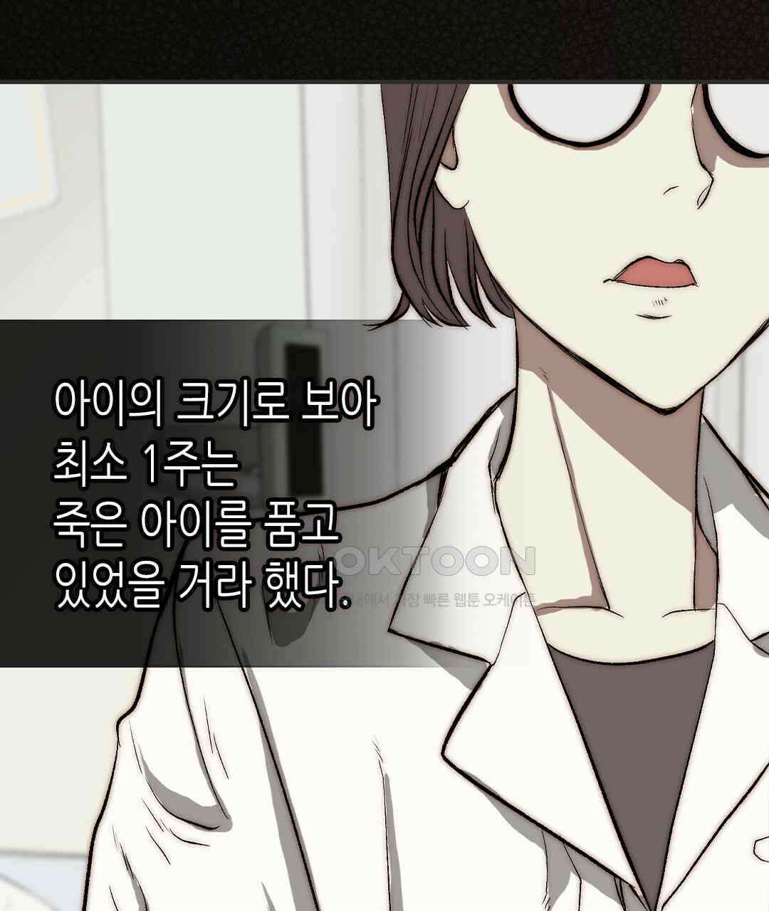 블루홀 메리지 외전 3화 (완결) 23